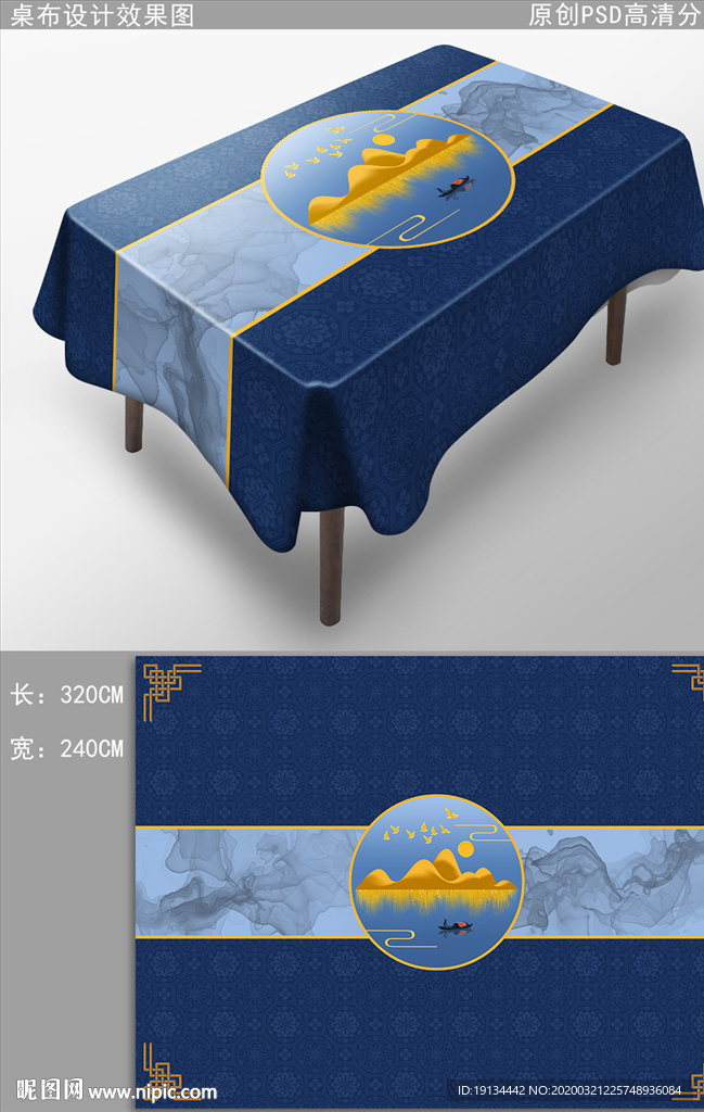 新中式桌布中国风布艺