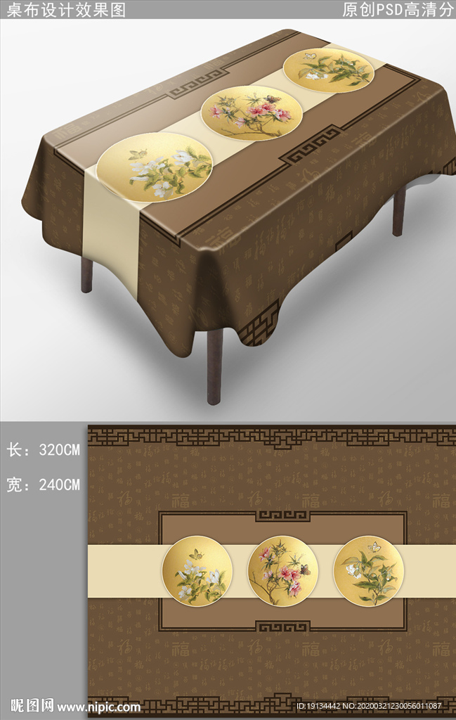 新中式桌布中国风布艺