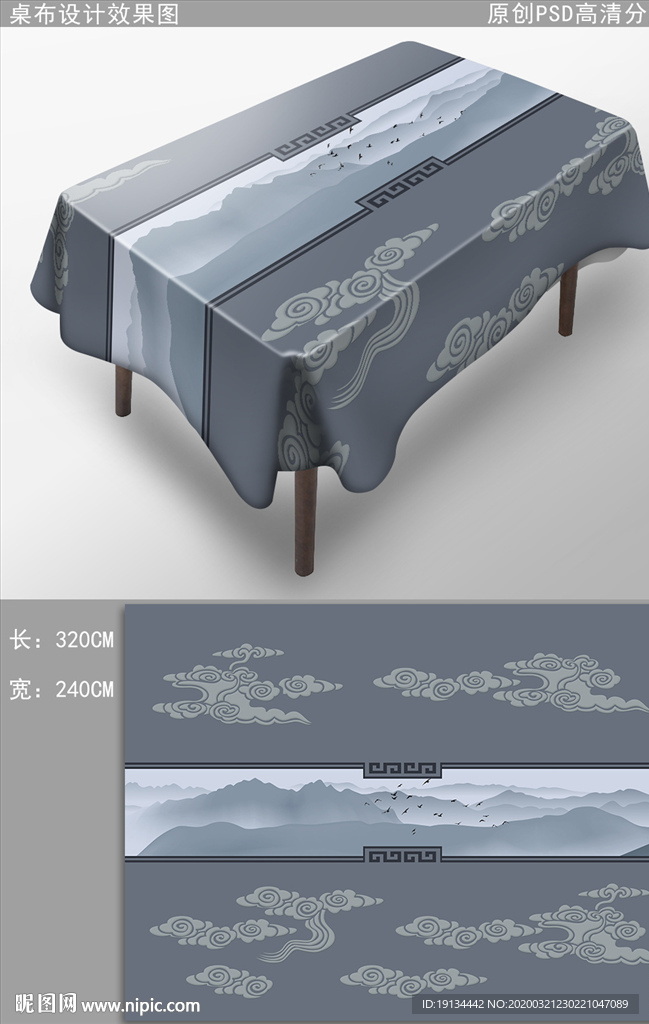 新中式桌布中国风布艺