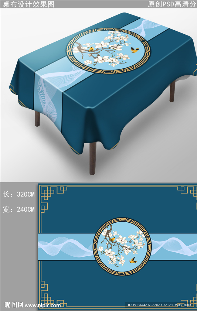 新中式桌布中国风布艺