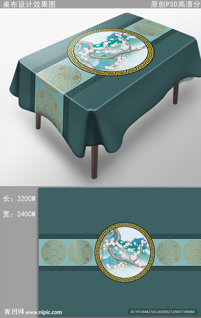 新中式桌布中国风布艺