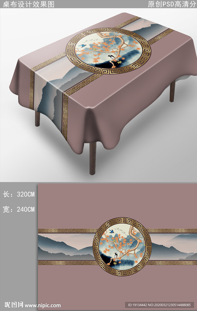 新中式桌布中国风布艺