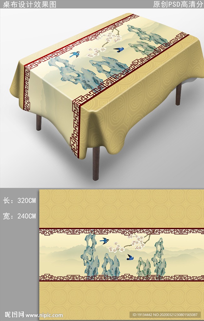 新中式桌布中国风布艺