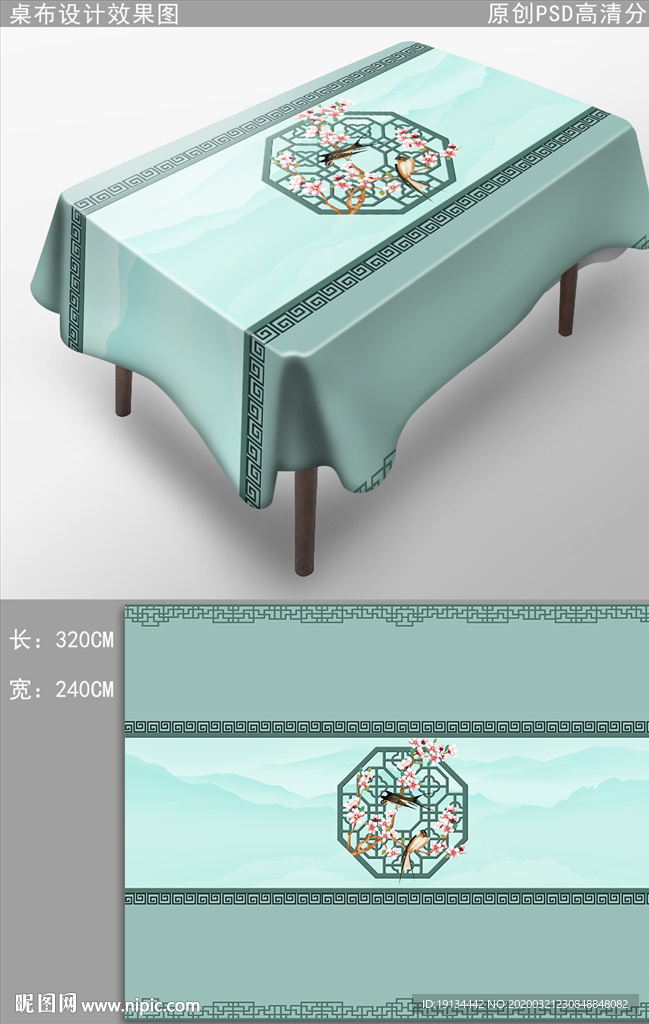 新中式桌布中国风布艺