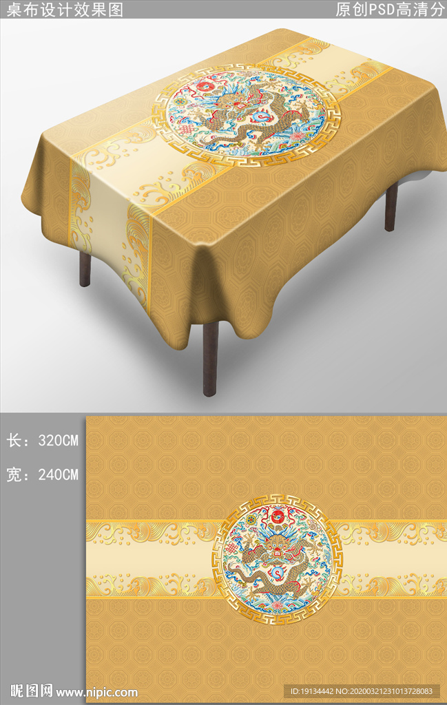 新中式桌布中国风布艺