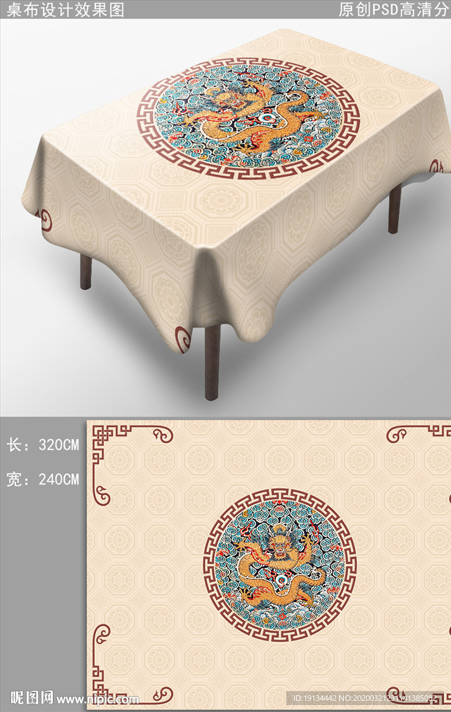 新中式桌布中国风布艺