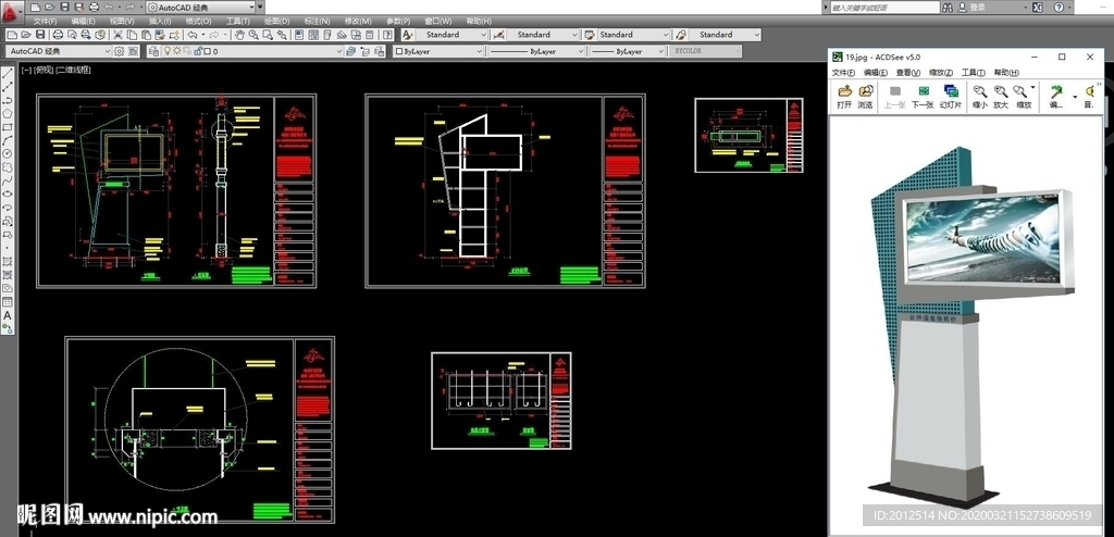 落地标识导识牌
