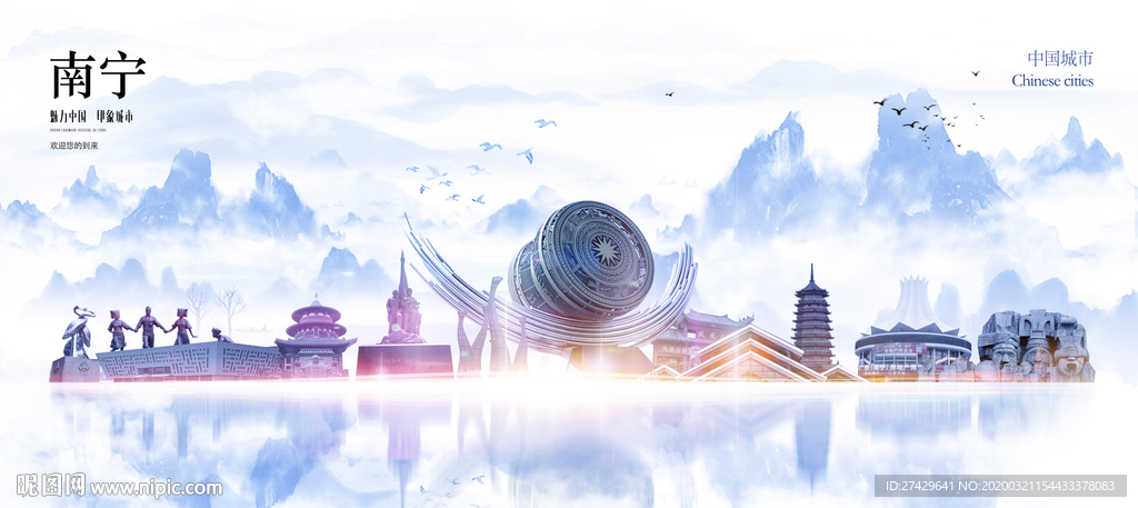南宁城市
