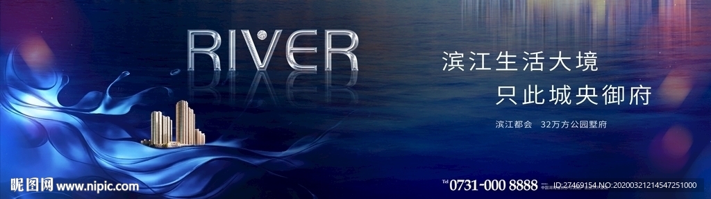 蓝色 江景 豪宅写字楼