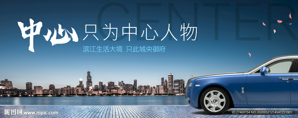 大人物 都会城市豪宅