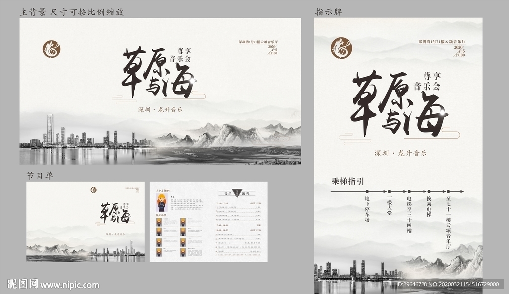 中国风会议活动主背景