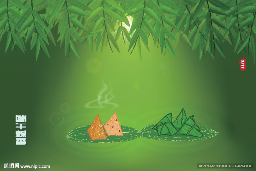 端午粽香竹叶阳光绿色背景插图