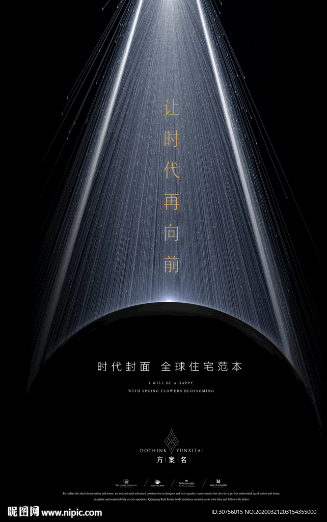 房地产微信刷屏海报