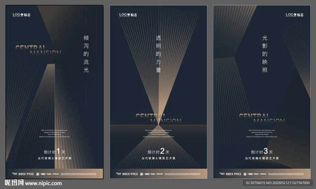 倒计时微信刷屏海报