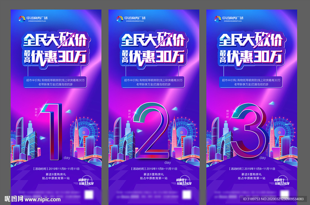 倒计时朋友圈 倒计时微信