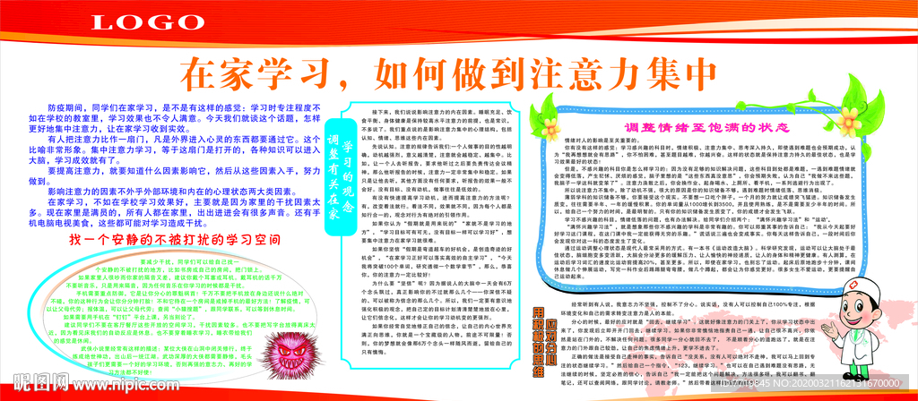 如何做到注意力集中