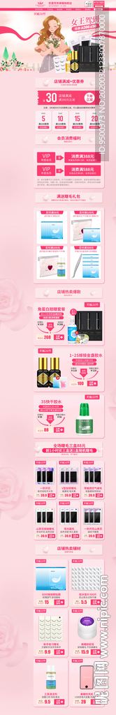 淘宝 女王节首页 年货节 新年