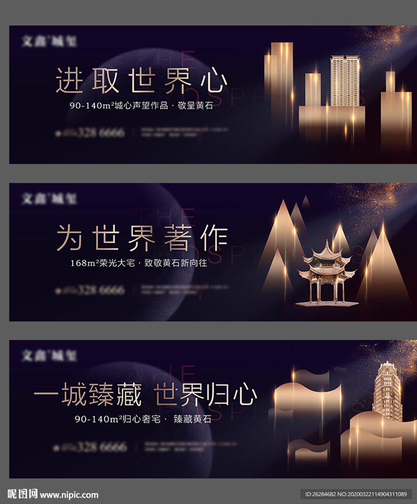 紫金现代高奢地产户外