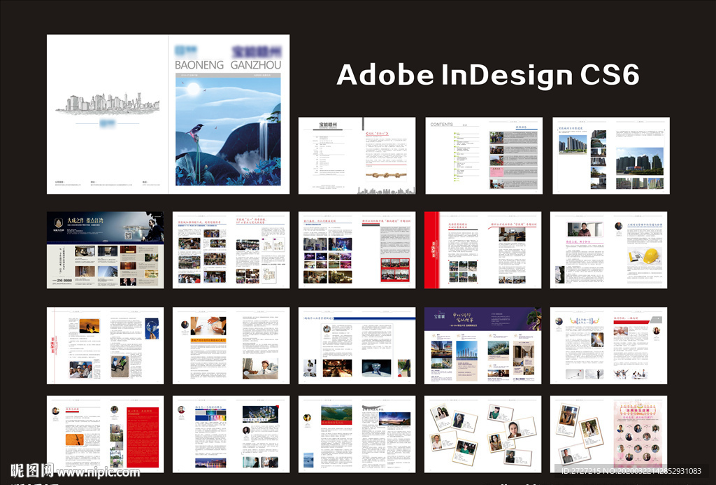 房地产画册 楼书 公司内刊