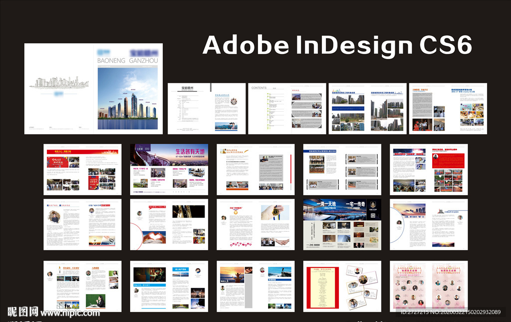 房地产画册 楼书 公司内刊