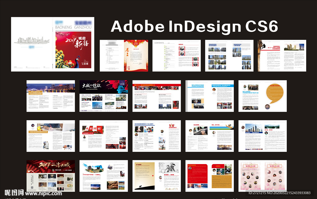 房地产画册 楼书 公司内刊