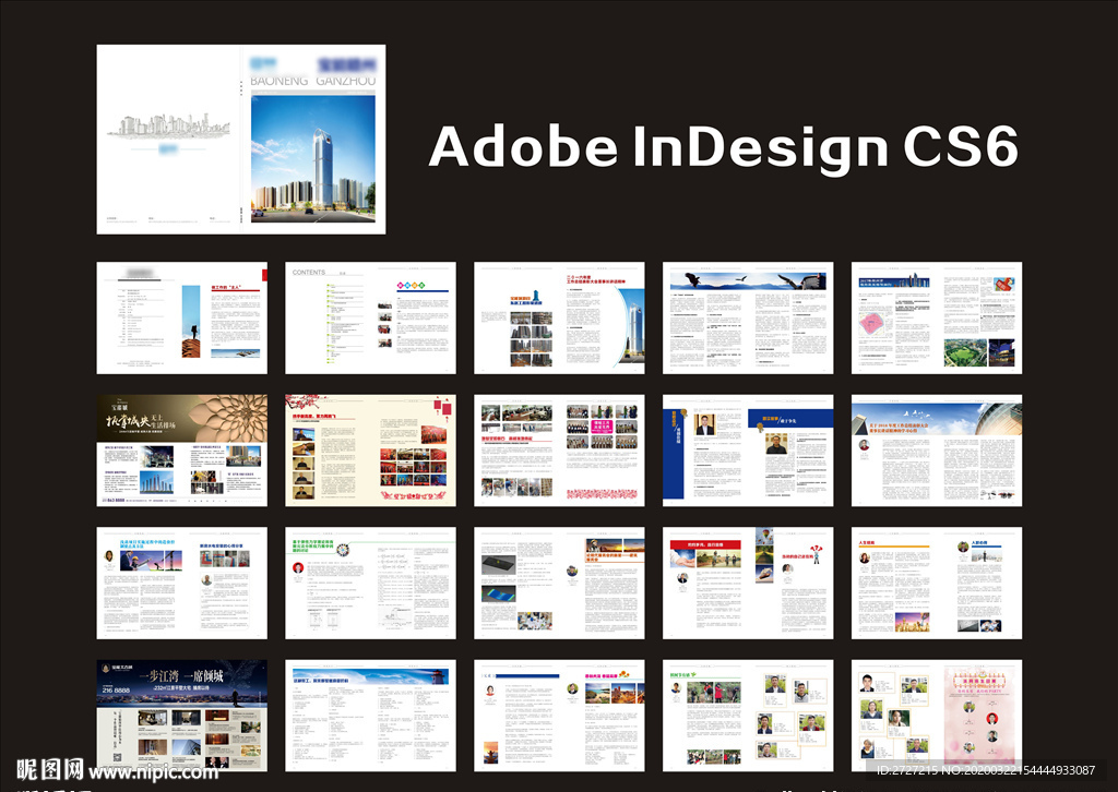 房地产画册 楼书 公司内刊