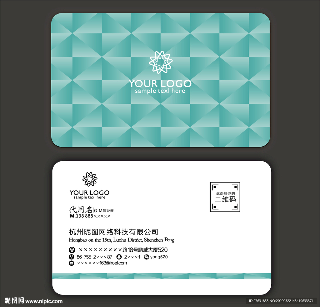 绿色金属质感名片