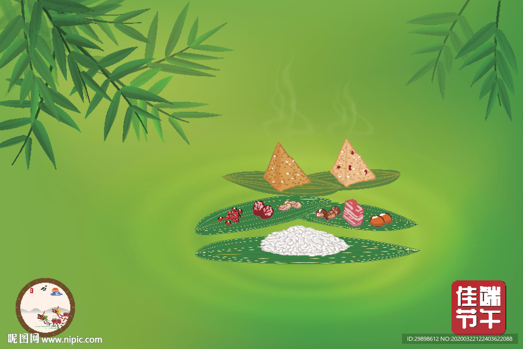 端午佳节粽子飘香竹子竹叶绿色背