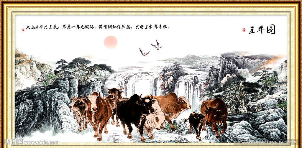 五牛图国画五牛图