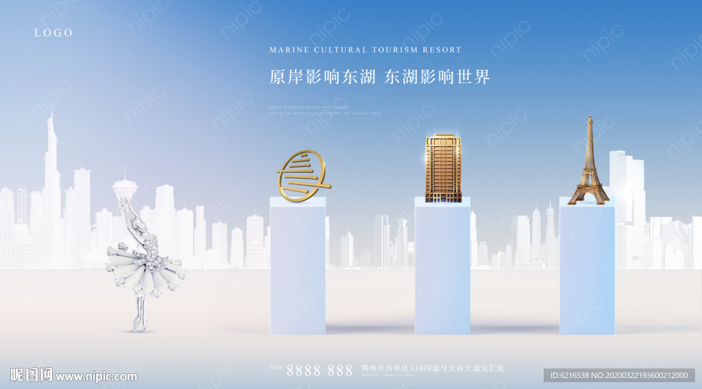 城市格局 世界影响