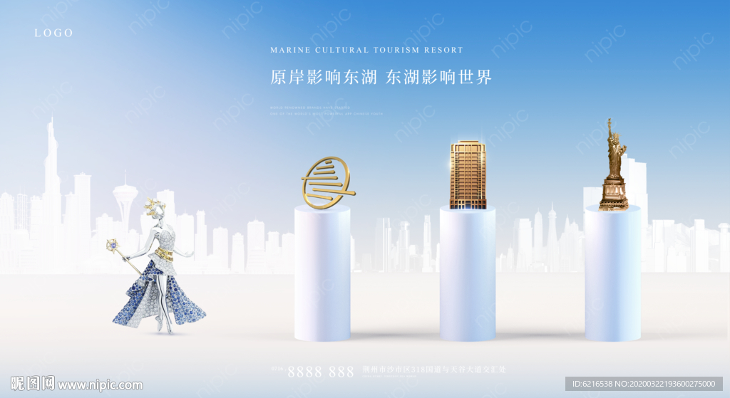 城市格局 世界影响