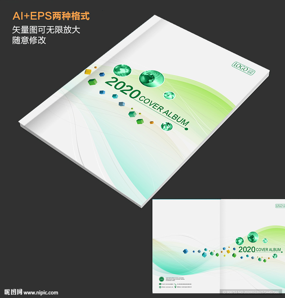 工业化宣传画册封面