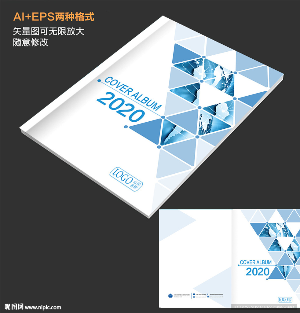 产品宣传画册封面