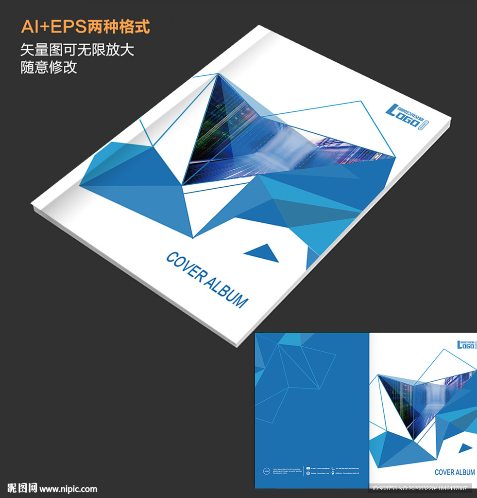 产品宣传画册封面