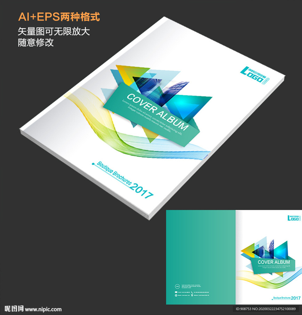 信息化封面设计