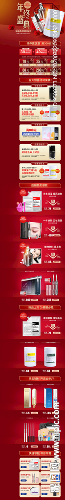 淘宝 模板 首页 年货节 新年