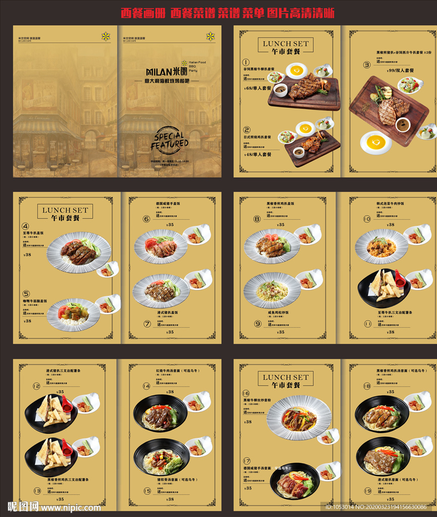 西餐 餐厅 画册