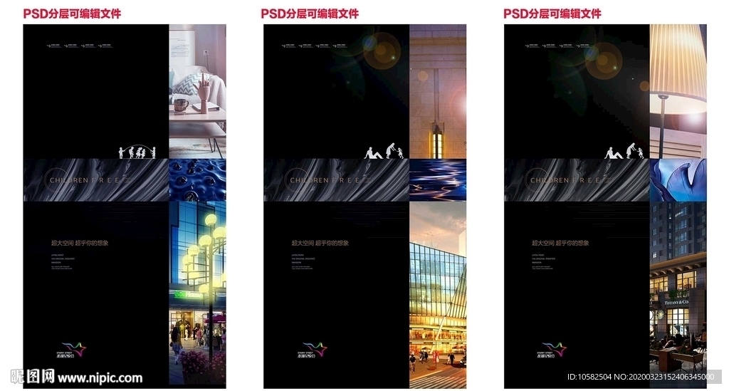 黑色地产商业海报