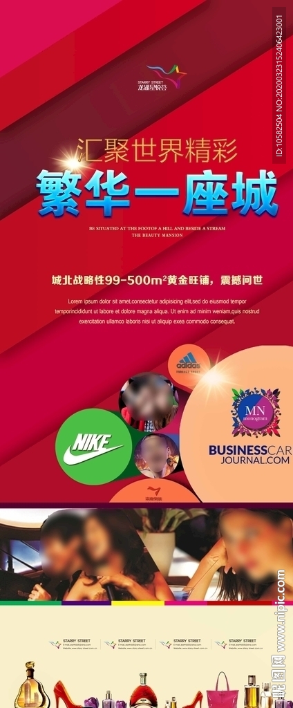 地产红色商业高端易拉宝 展架