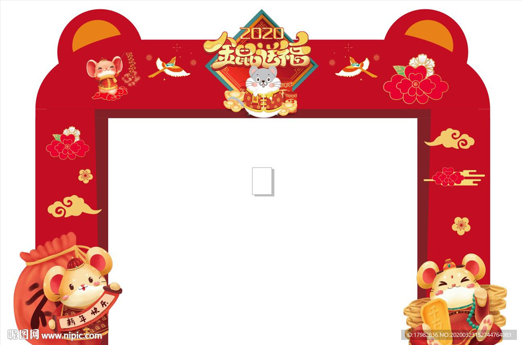 鼠年 新年 2020年 门头