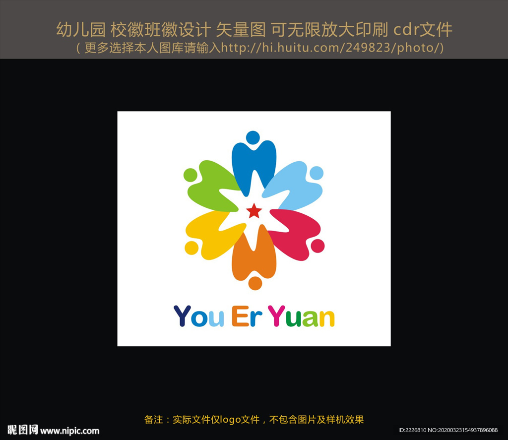 幼儿园校徽班徽