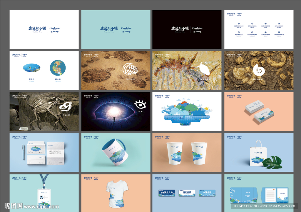 地产VI提案物料贴图