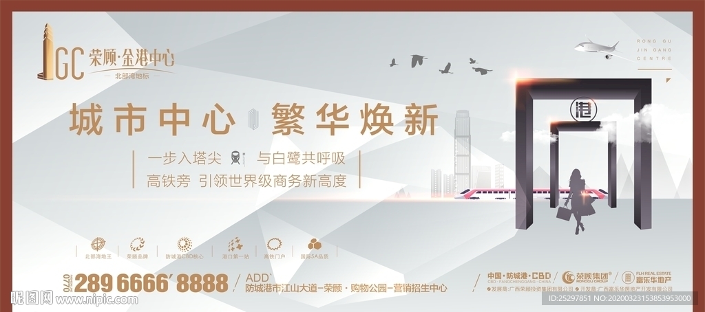 高端 房地产 写字楼 系列广告