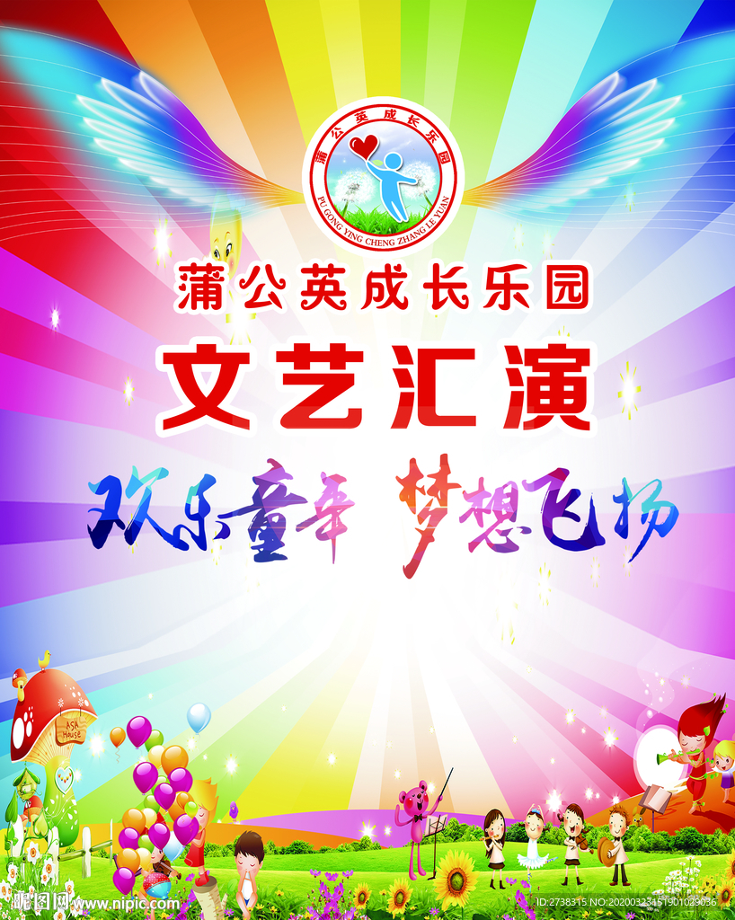 舞台喷绘背景   绚丽背景