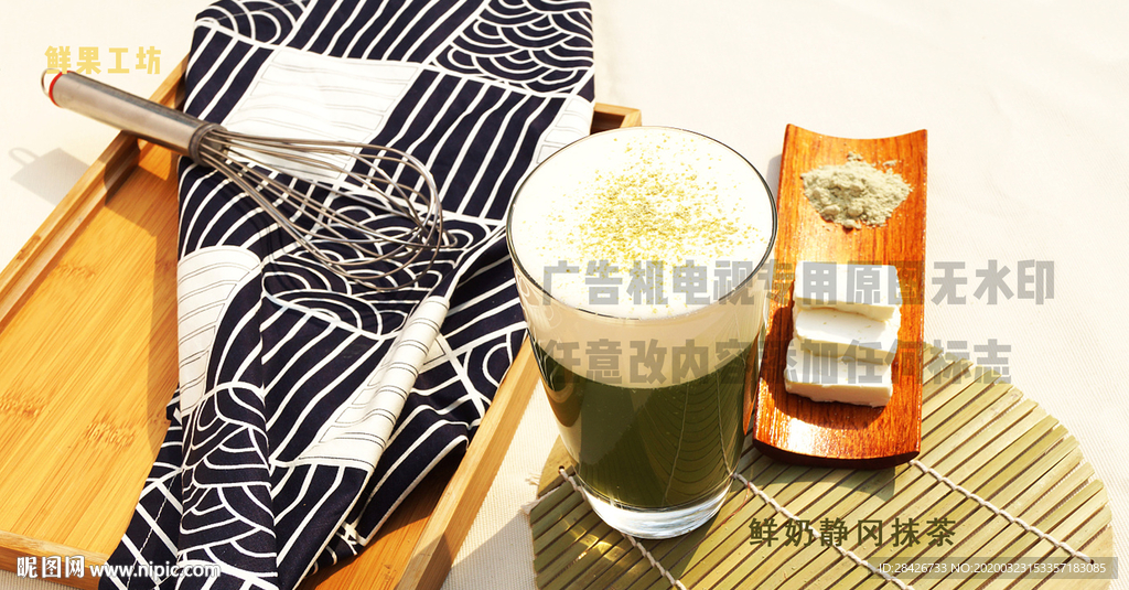 皇茶鲜奶静冈抹茶电视广告机专用