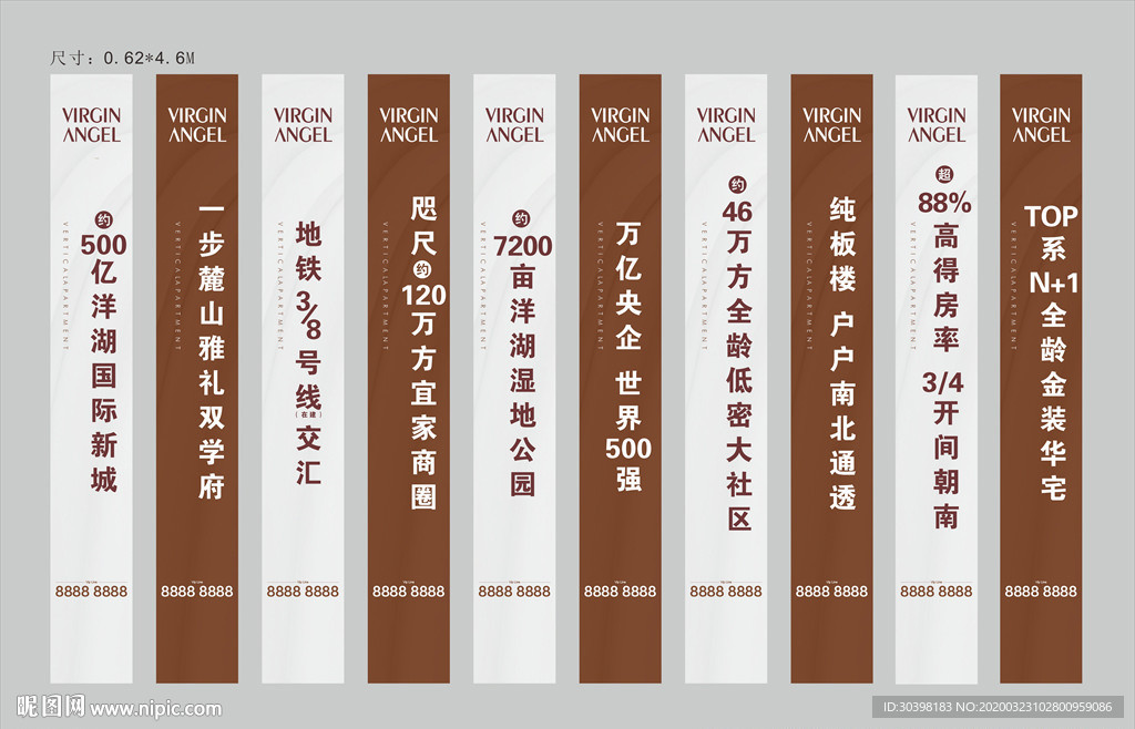 道旗 深咖白色精致底纹质感