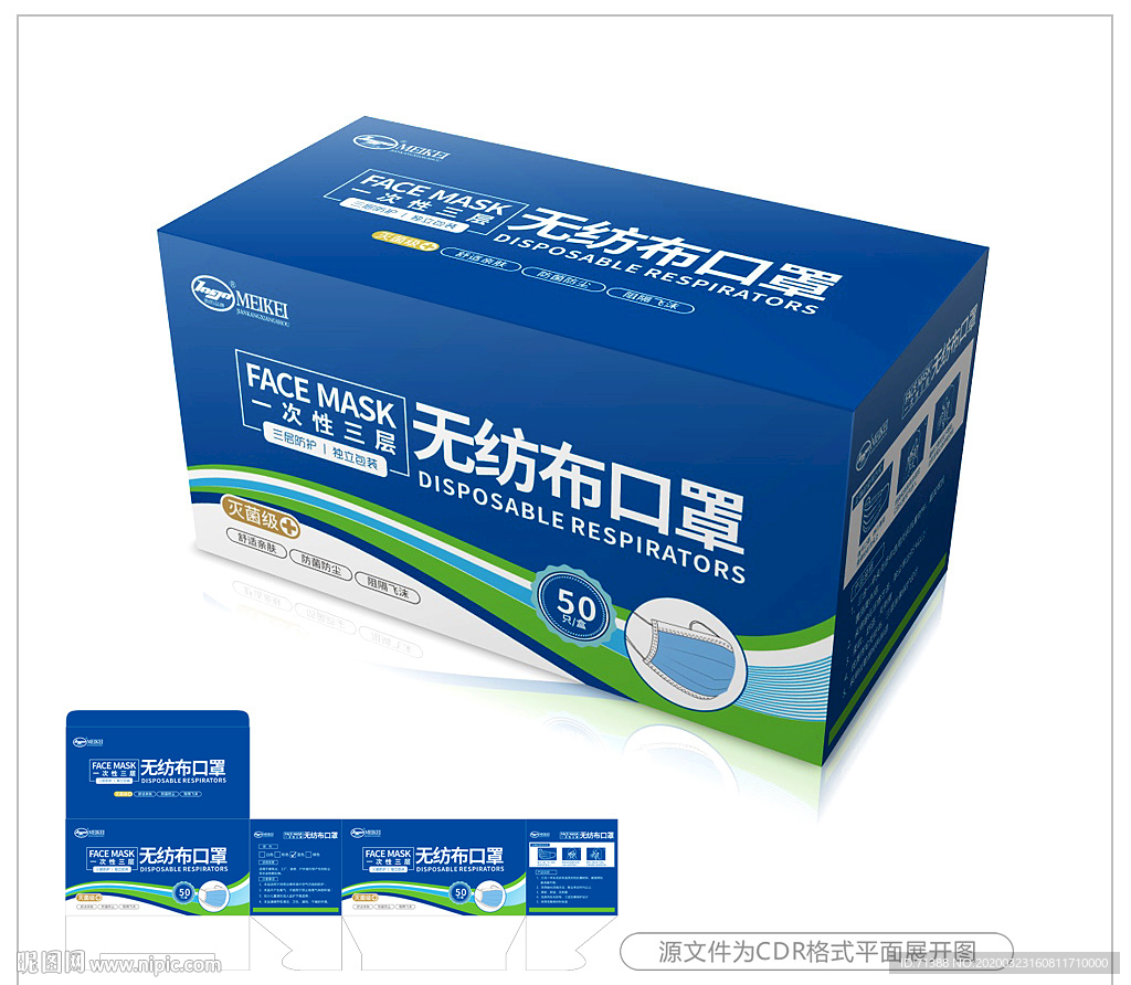 口罩包装盒