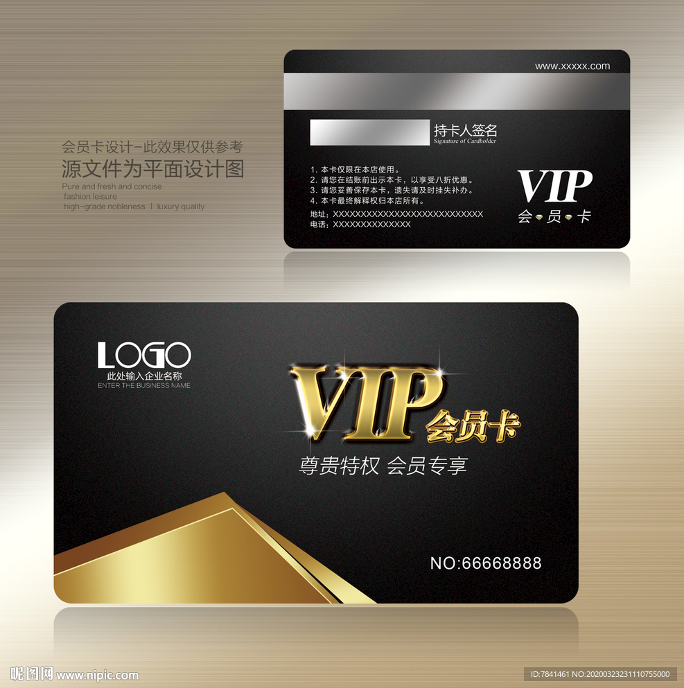 vip贵宾卡 贵宾卡