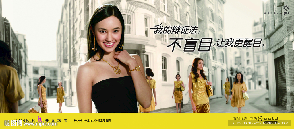 更醒目女神广告