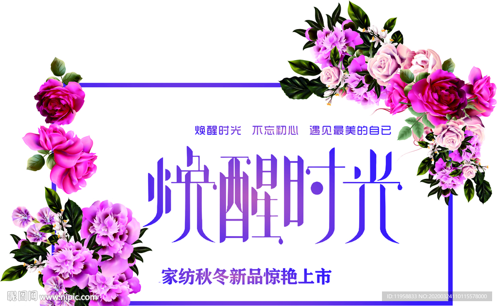 焕醒时光橱窗贴